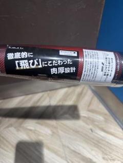 本日24時まで値下げ先行出荷完売品　SSK MMJr.！ 80㎝580g トップ 本日24時まで値下げ先行出荷完売品SSK MMJr.！ 80㎝580g トップ
