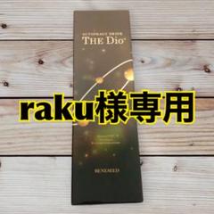 楽天市場】ベネシード オートファジードリンク ザ・ジオ 720ml