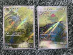 ポケモンカード フシギソウ AR 12枚 買取】フシギソウ AR [ポケモンカード151] SV2a 167/165