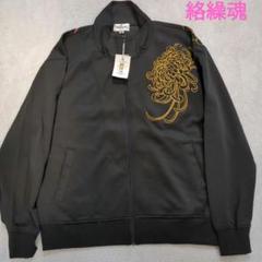 新品未使用　絡繰魂 カラクリダマシイ 　ジャージ　XXLメンズ