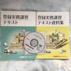2025年最新】宅建 dvd lecの人気アイテム - メルカリ