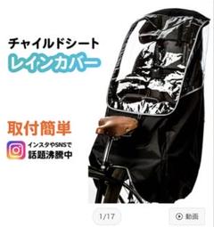 active winner レインカバー