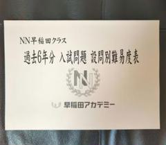 【NN早稲田】日曜講座 前期テキスト(2024年) NN早稲田】日曜講座 前期テキスト(2024年)-買い物をお 楽しみ