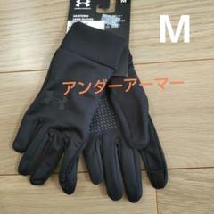 ◆＊アンダーアーマ－・グローブ ブラック 《 M 》＊◆のサムネイル