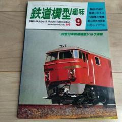鉄道ミニチュア鉄道プラモデル昭和鉄道フィギュア昭和レトロプラモデルミニカー 東京都電 6000形 -昭和- (プラモデル) - ホビーサーチ