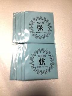 大正琴の弦。細巻線(4弦2本入り)。20セット。 大正琴の弦。細巻線(4弦2本入り)。10セット。 - メルカリ