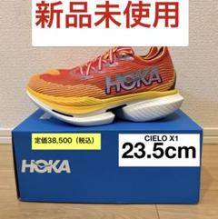 2025年最新】cielo hokaの人気アイテム - メルカリ