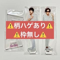 2025年最新】Fantan アクスタの人気アイテム - メルカリ