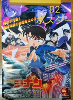 コナン 映画 ポスターの中古 未使用品 メルカリ