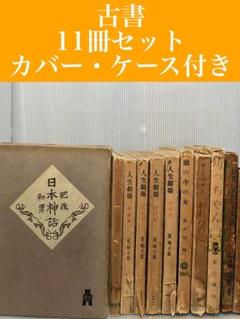 【昭和古書初版】　忘れられた日本　声なき白書　昭和36年発行 昭和古書初版】 忘れられた日本 声なき白書 昭和36年発行
