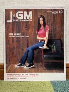 合計16冊 JGM J groove magazine vol.23他 合計16冊 JGM J groove magazine vol.23他の通販 by やいばくろ