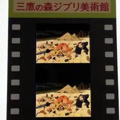 三鷹の森ジブリ美術館 フィルムブックマーカー 3枚セット　紅の豚　　5 KB12】 紅の豚 三鷹の森ジブリ美術館 フィルムブックマーカー