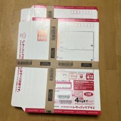 2025年最新】レターパック600の人気アイテム - メルカリ