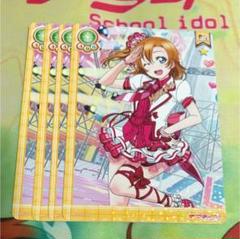 2025年最新】高坂穂乃果 prの人気アイテム - メルカリ