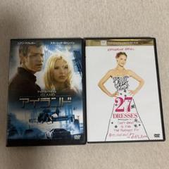 「アイランド 」& 「幸せになるための27のDresses 」DVD セットのサムネイル