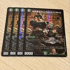 2025年最新】Worldismineの人気アイテム - メルカリ