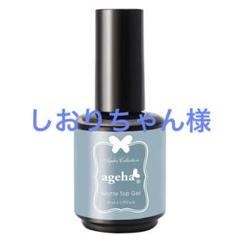 ageha マットトップジェル 13g