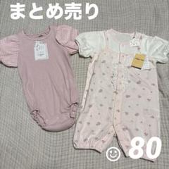 まとめ売り　女の子　80 ピンク　ロンパース　半袖　花柄