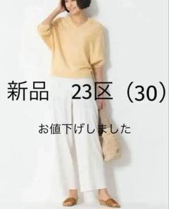 【未使用品】23区☆リネンビスコース ストレッチ セミワイド ストレート パンツ 未使用品】23区☆リネンヴィスコースストレッチ セミワイド