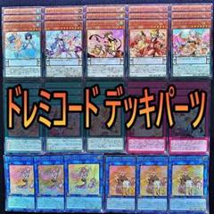 ドレミコードデッキ　パーツ付き 覇王咎姫ドレミコード(50枚) 各カードの採用理由等(2024/01/15