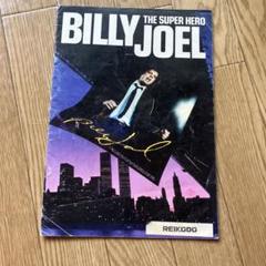 欲しいの 2025年最新】BillyJoelの人気アイテム メルカリ - その他