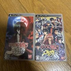 るろうに剣心 pspセット