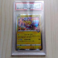 PSA10 カナザワのピカチュウ #144 GEM MT 10 PSA10 カナザワのピカチュウ #144 GEM MT 10 - メルカリ