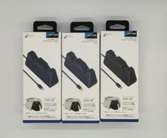 充電スタンドW DualSense Edge DualSense用(3個)