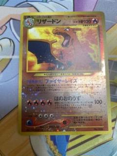 リザードン　ファイヤーレイズ　美品