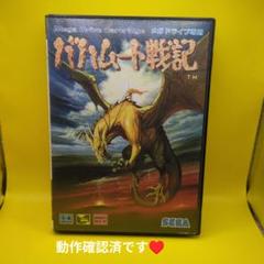 【動作確認済】バハムート戦記 メガドライブ