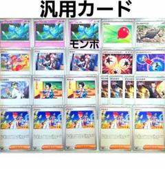 ポケモンカード ふうせん トウコ アカマツ 汎用 デッキパーツ