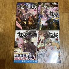 ラノベ　コミック　購入特典等　紙類　まとめ売り ライトノベル展 2024」とdアニメストアがコラボレーション