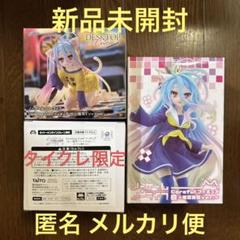 2025年最新】タイクレ限定ノーゲーム・ノーライフ猫耳制服verの