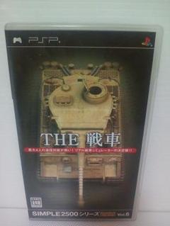 中古　PSPSIMPLE2500シリーズ Vol.6 THE 戦車