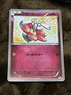 2025年最新】フラべべ ポケキュンの人気アイテム - メルカリ