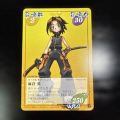 2025年最新】シャーマンキング カード prizeの人気アイテム