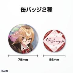 にじさんじ 家長むぎ 缶バッジ チェキ 誕生日グッズ にじぱぺっと アクスタ 家長むぎ誕生日グッズ＆ボイス2024｜にじさんじオフィシャルストア
