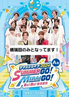 2025年最新】サマステ dvd a盤の人気アイテム - メルカリ