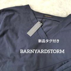 【新品タグ付き】BARNYARDSTORM ワンピース ネイビー ベルト付きのサムネイル