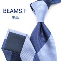 【美品】ビームスエフ ネクタイ ネイビー 濃紺 ライトブルー ストライプ 日本製