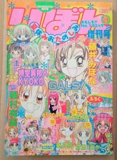 2000 りぼん夏休みおたのしみ増刊号 - メルカリ