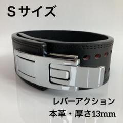 【訳あり】パワーベルト レバーアクション 本革 ワンタッチ可変式 オールブラック 本牛革OEMレバーアクションパワーベルト13mm極厚ハード仕上げ(3