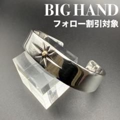 2025年最新】ビッグハンド バングルの人気アイテム - メルカリ