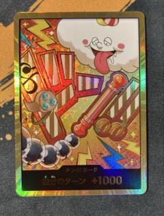 ワンピースカード　ドンカード　ナミ　パラレル　1枚