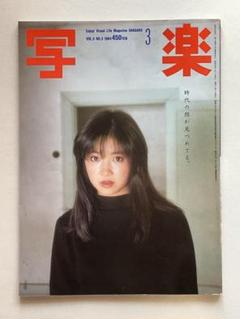 2025年最新】写楽 1984の人気アイテム - メルカリ