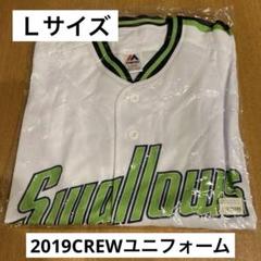 2019CREWユニフォームＬ(東京ヤクルトスワローズ)