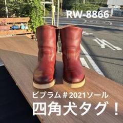 2025年最新】レッド ウィング ペコスの人気アイテム - メルカリ