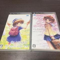 CLANNAD 光見守る坂道で　上巻・下巻 PSP ソフト