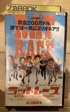 ラットレース RAT RACE VHS 映画 字幕 - メルカリ