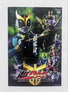 2025年最新】クウガ展の人気アイテム - メルカリ